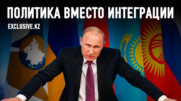 Меруерт Махмутова: «Путин не намерен просто так никого выпускать из ЕАЭС» - изображение 1