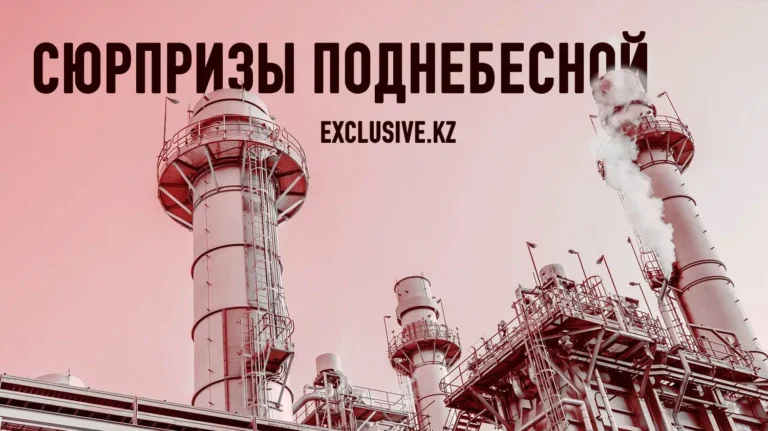 CITIC Construction в Казахстане – во благо или во вред? - изображение 1