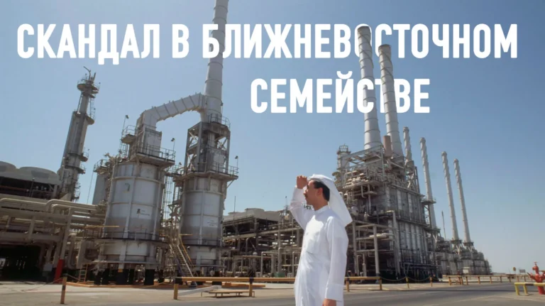 Новый порядок в Персидском заливе после выхода из ОПЕК - изображение 1