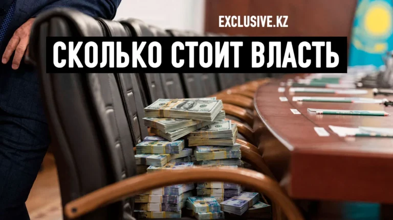 Exclusive.kz узнал правду о заработках чиновников - изображение 1