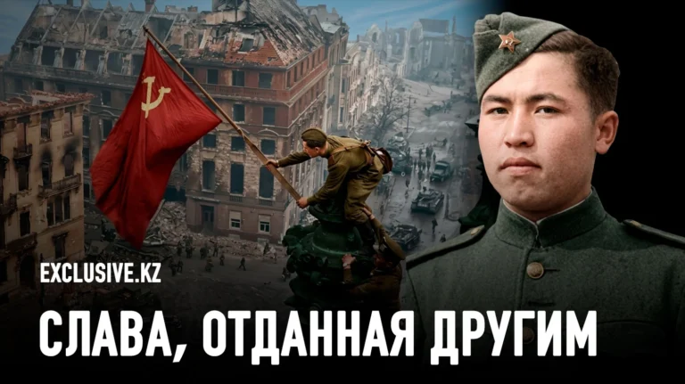 Знамя Победы над рейхстагом: почему Кошкарбаев не стал Героем СССР - изображение 1