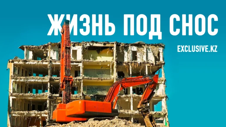 Город на выкуп: почему алматинцы всё чаще воюют за свои дома - изображение 1