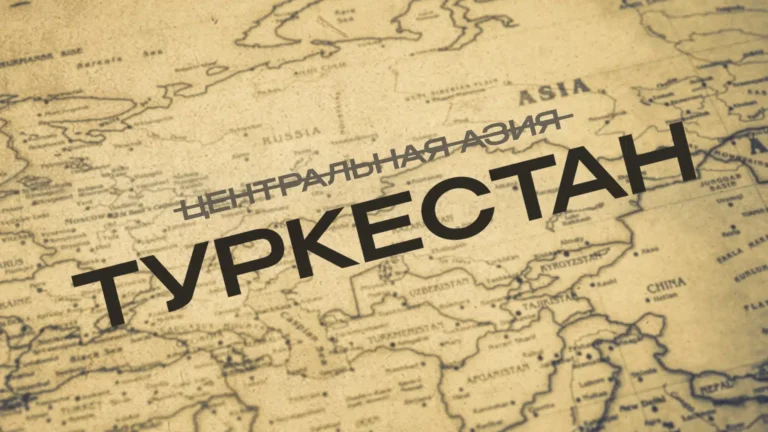 Турция переписывает карту: “Центральную Азию” заменили на “Туркестан” - изображение 1