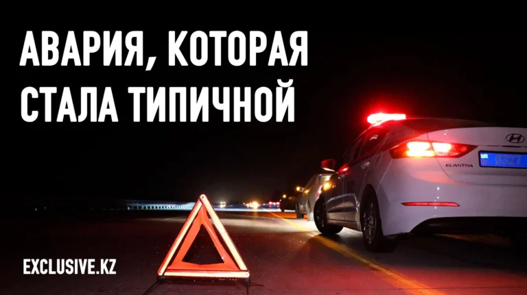 Как Казахстан стал одним из лидеров региона по смертности в ДТП - изображение 1