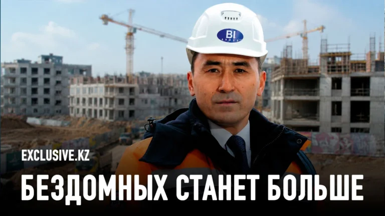 Кто и зачем лишил казахстанцев надежды на собственное жильё - изображение 1