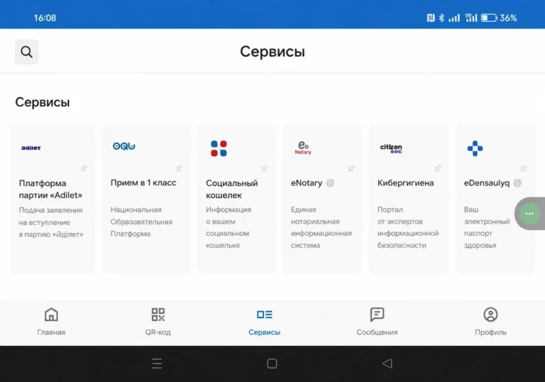 В eGov Mobile стали рекламировать новую партию «Әділет» - изображение 1