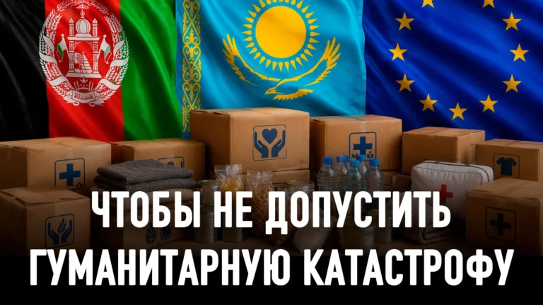 Центральная Азия становится европейским каналом взаимодействия с Афганистаном - изображение 1