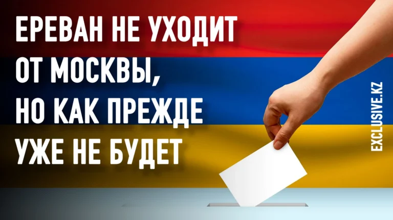 Что выборы в Армении значат для Центральной Азии и Казахстана - изображение 1