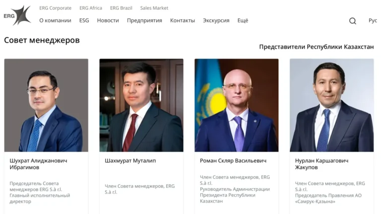 ERG: Казахстан усилил контроль над сырьевыми активами - изображение 1