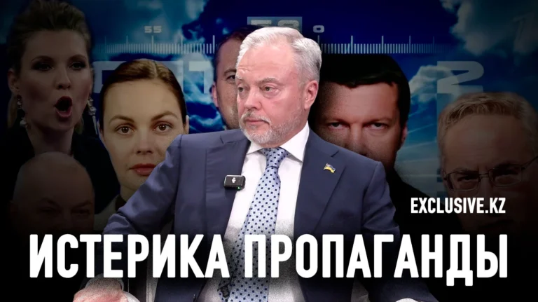 Одно интервью – девять атак. Почему российская пропаганда так испугалась интервью посла Украины Exclusive.kz - изображение 1