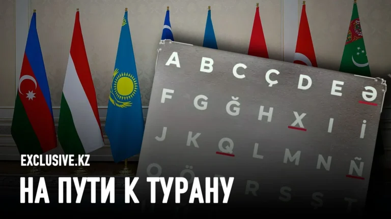 Что нужно для того, чтобы тюрки заговорят на одном языке - изображение 1
