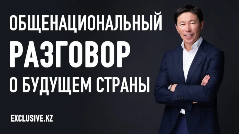 От национальной идеи к национальной мечте: зачем Казахстану конкурс Qazaq Dream - изображение 1