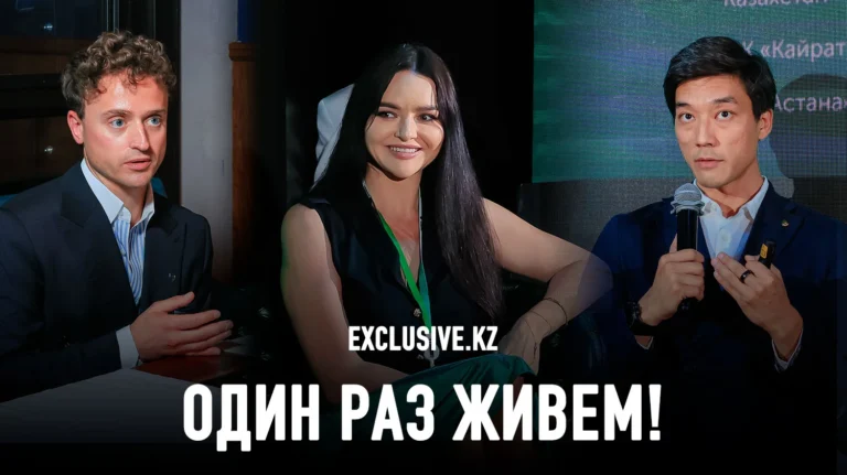 Люди хотят праздника: как экономика впечатлений меняет Казахстан - изображение 1
