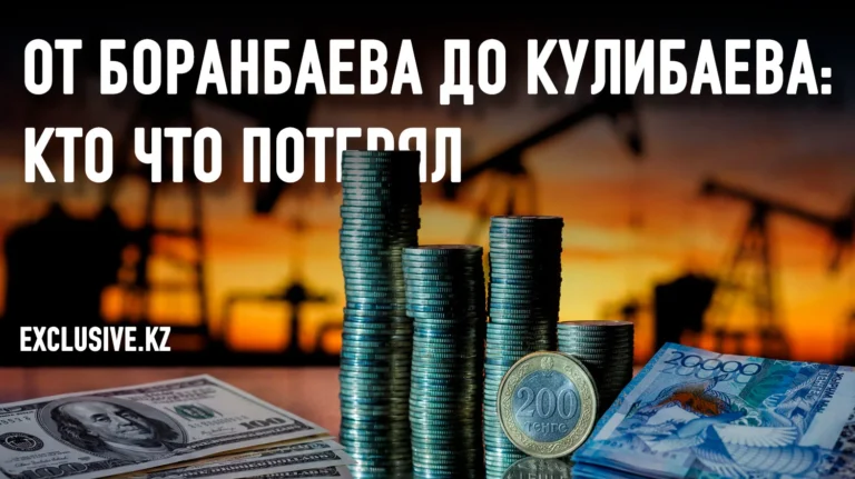 Большой передел в нефтегазе: как государство возвращает активы семьи Назарбаева - изображение 1