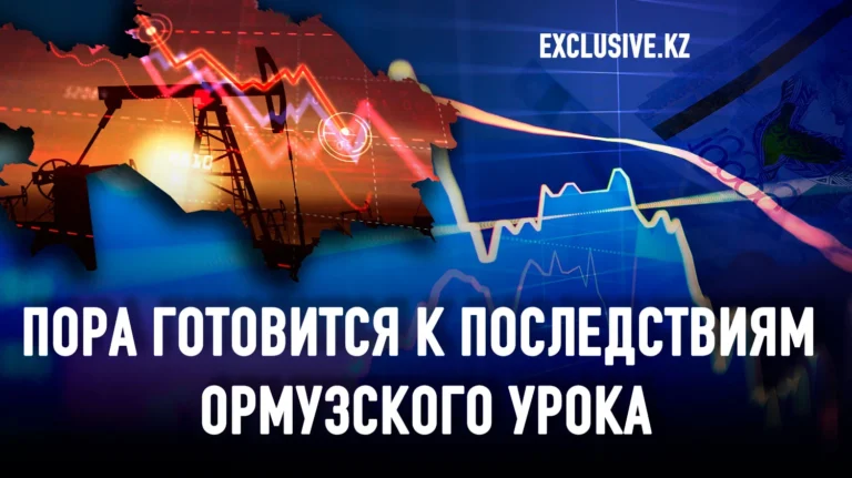Как конфликт в Персидском заливе может вызвать экономический кризис в Казахстане - изображение 1