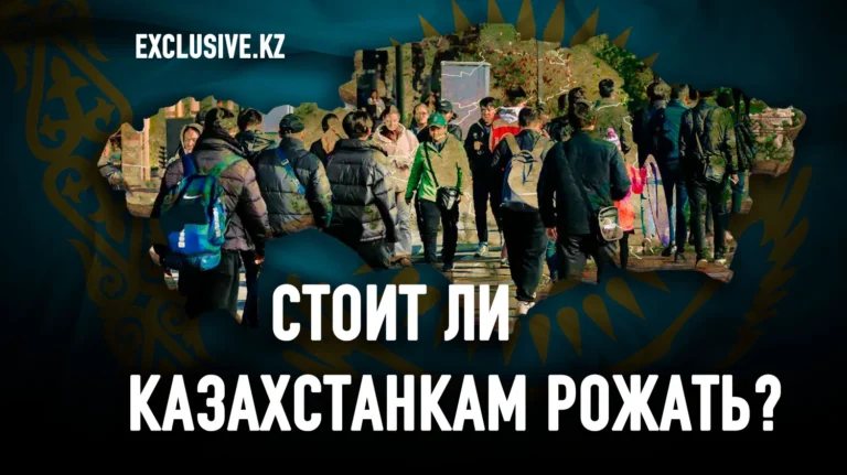 Демография как вызов Справедливому Казахстану: сможет ли государство увеличить свое население? - изображение 1