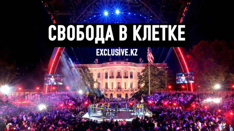 «Бойцовский вечер» в Белом доме - изображение 1