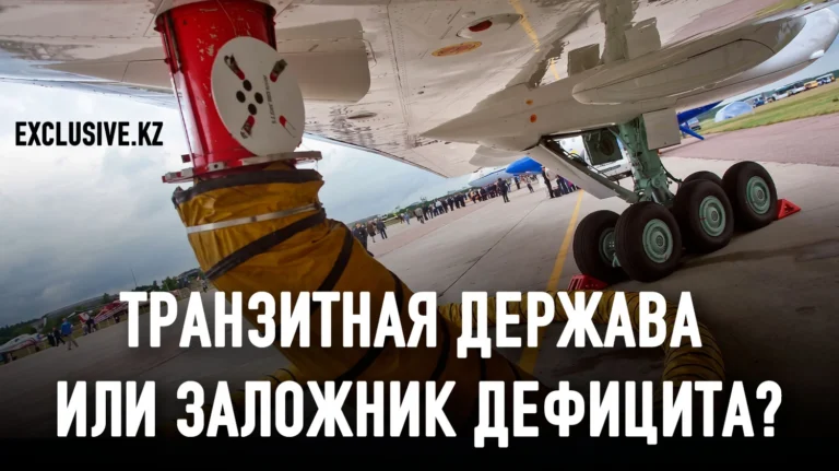Полмиллиона тонн дефицита: что ждет рынок авиатоплива Казахстана после 1 июля - изображение 1