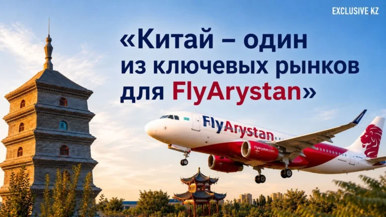 Как новые рейсы FlyArystan меняют авиасообщение между Казахстаном и КНР - изображение 1