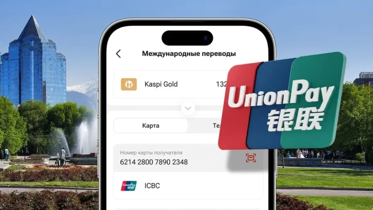В Kaspi.kz появились переводы на карты UnionPay - изображение 1