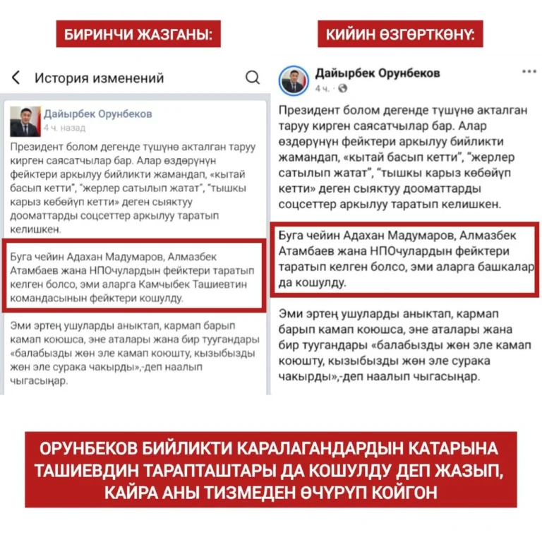 В администрации президента Кыргызстана пригрозили критикам тюрьмой - изображение 1