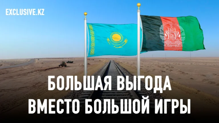Прагматичный путь Казахстана в Афганистан - изображение 1