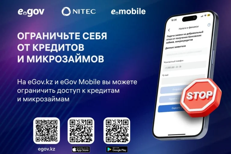 Каждый третий казахстанец воспользовался сервисом «Стоп-кредит» - изображение 1