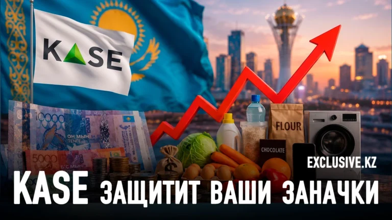 Найден легальный способ обхитрить инфляцию в Казахстане - изображение 1