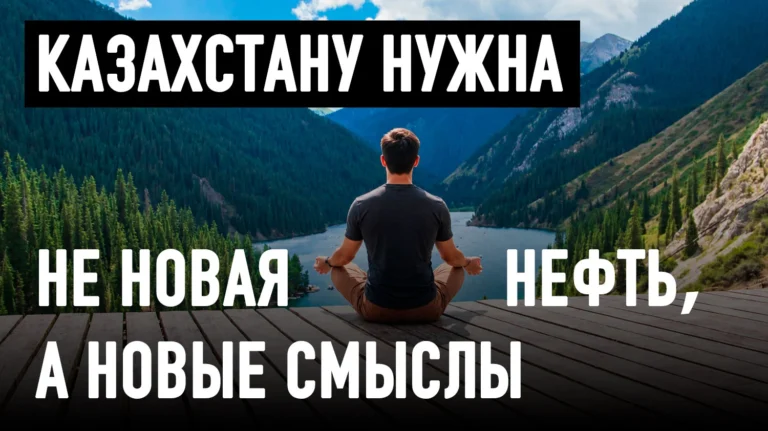 Зачем ехать в аул, если можно в Турцию? Ответ, который меняет взгляд на Казахстан - изображение 1