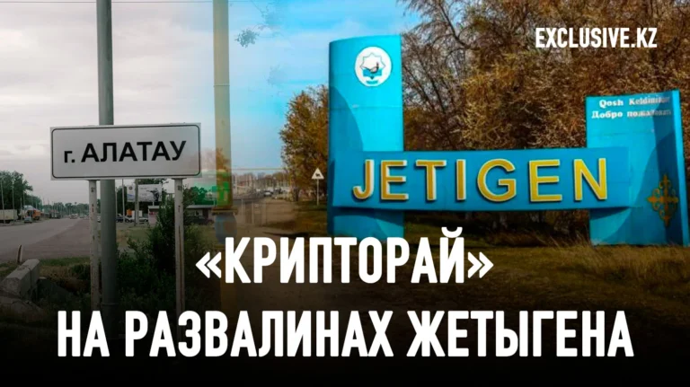 Зачем Токаев отдал управление Алатау финтех-гигантам и девелоперам - изображение 1