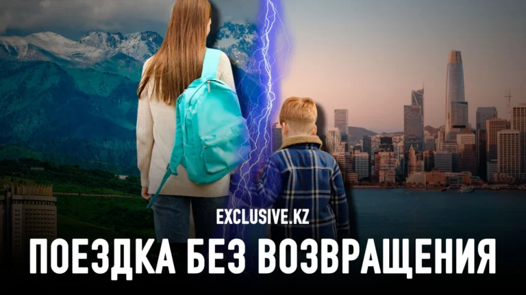 Как дело пятилетнего ребенка оказалось в центре внимания судов США, Казахстана и Интерпола - изображение 1