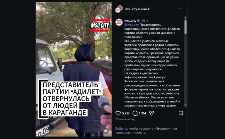 Общественники просят сменить руководство карагандинского филиала «Әділет» - изображение 1