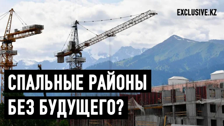 «Генплан стал ширмой для хаотичной застройки»: архитектор назвала три способа спасти Алматы - изображение 1