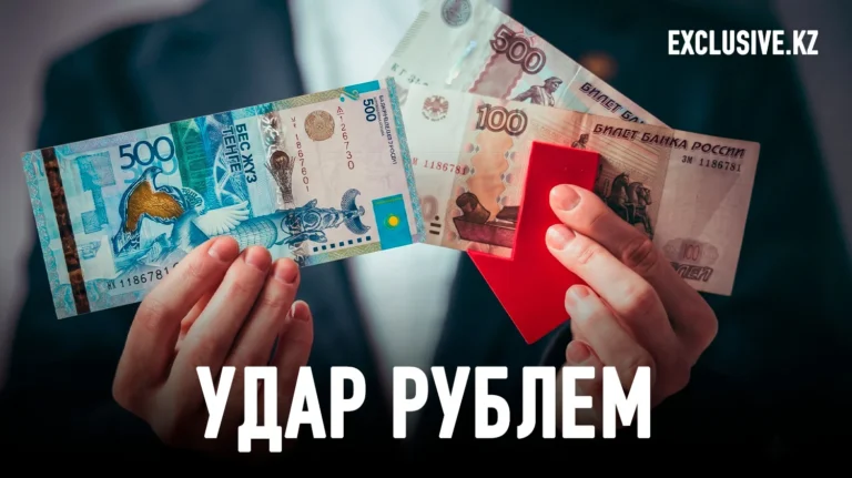 Чем аукнется в Казахстане ожидаемый обвал российской валюты? - изображение 1