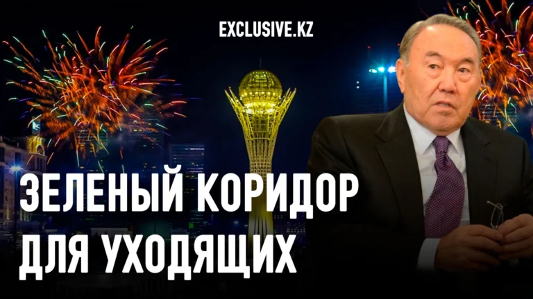 Как семья Назарбаева сохраняла высший дипломатический иммунитет после отмены статуса Елбасы - изображение 1