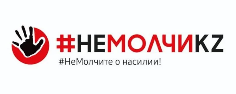Фонд «Не молчи» требует ввести уголовную статью о «фемициде» в Казахстане - изображение 1