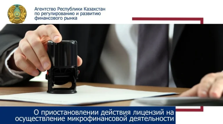 Кредитному товариществу «Бейнеу» приостановили лицензию - изображение 1