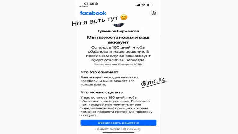 После Дианы Окремовой заблокировали и аккаунт юриста Правового медиа-центра Гульмиры Биржановой - изображение 1