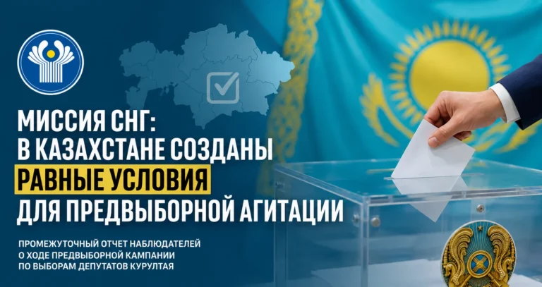 Все партии свободно ведут агитацию – промежуточный отчёт Миссии СНГ - изображение 1