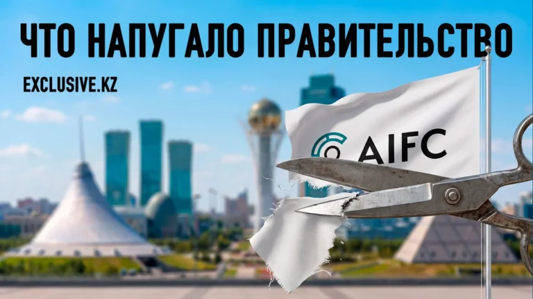 Астана подрезает крылья МФЦА, пока бизнес бежит под его защиту - изображение 1