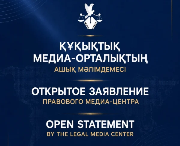 Правовой медиа-центр заявил о «беспрецедентном кризисе свободы слова» в Казахстане - изображение 1
