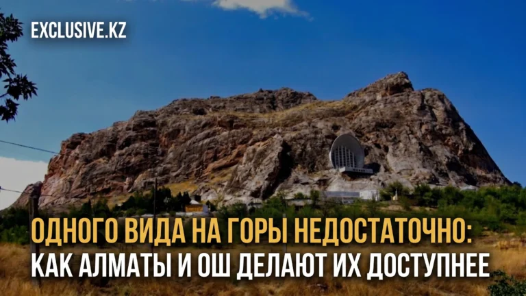 Может ли Алматы стать центром горного туризма в Центральной Азии - изображение 1