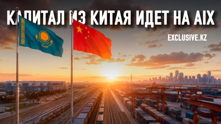 Как Казахстан становится новым инвестиционным мостом между КНР и мировыми рынками - изображение 1