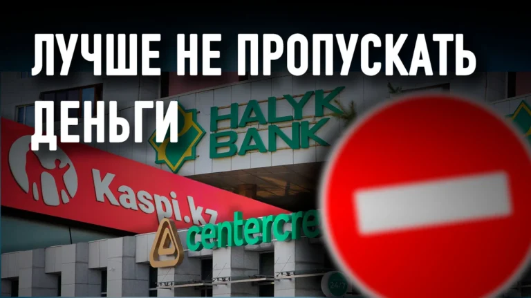 Между Россией и долларом: как санкции меняют работу банков Казахстана - изображение 1
