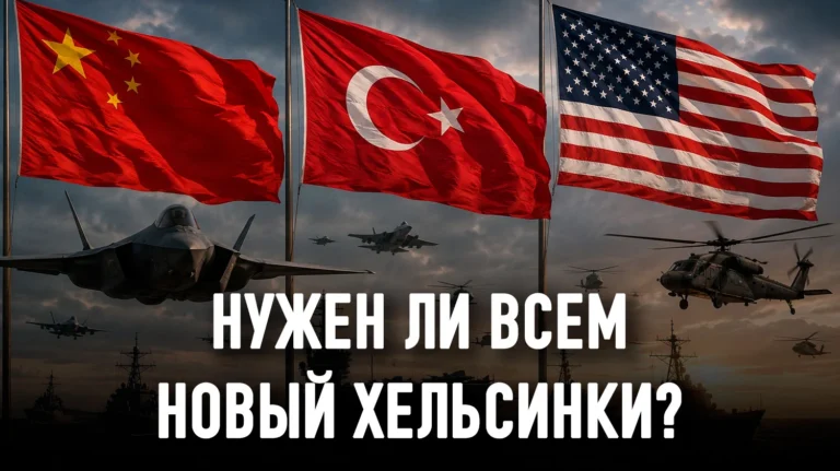 Мир нуждается в новой архитектуре международной безопасности - изображение 1