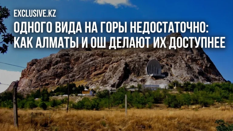 Может ли Алматы стать центром горного туризма в Центральной Азии - изображение 1