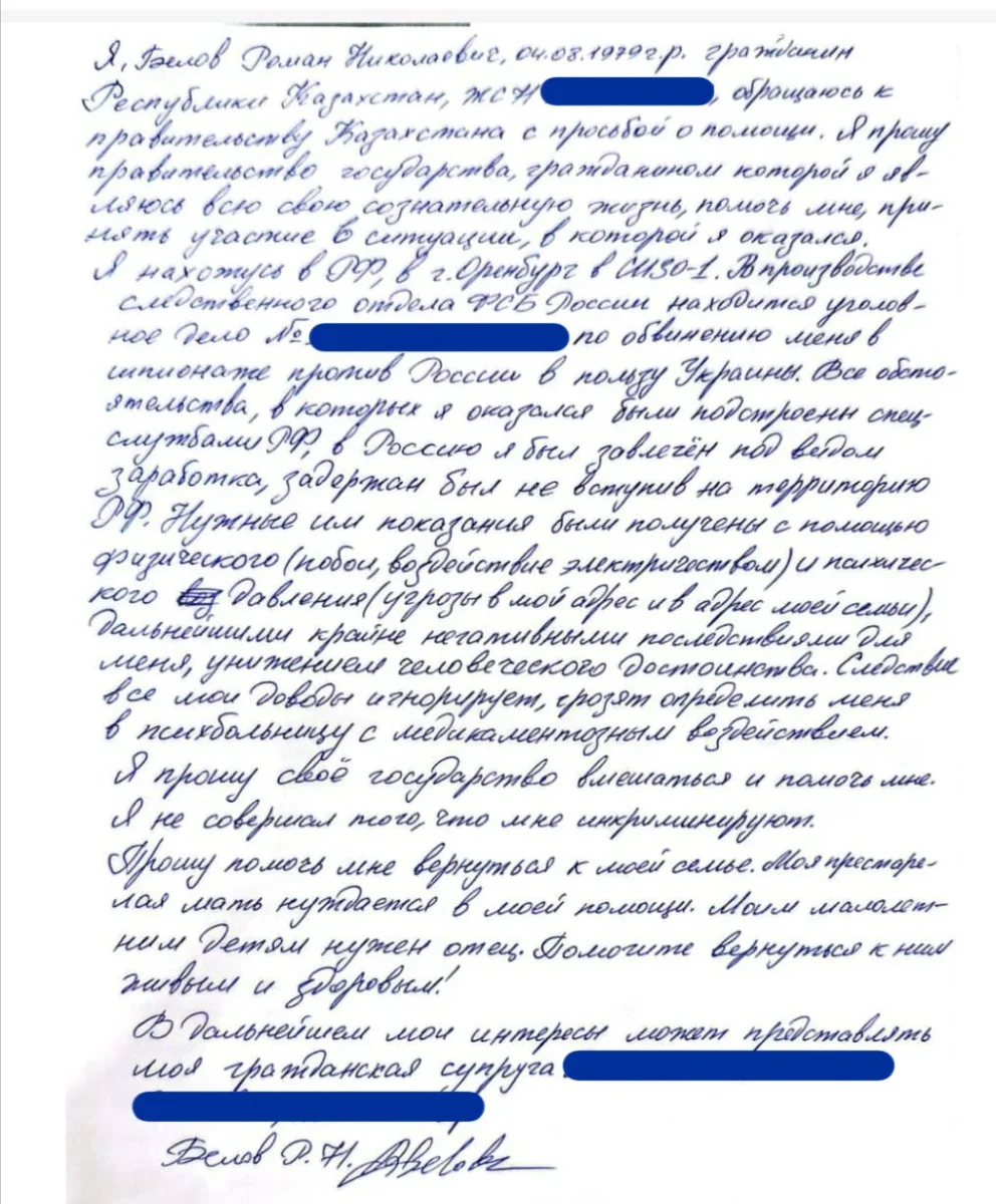 Изображение 2 для Задержанный в РФ казахстанец просит правительство РК вернуть его домой