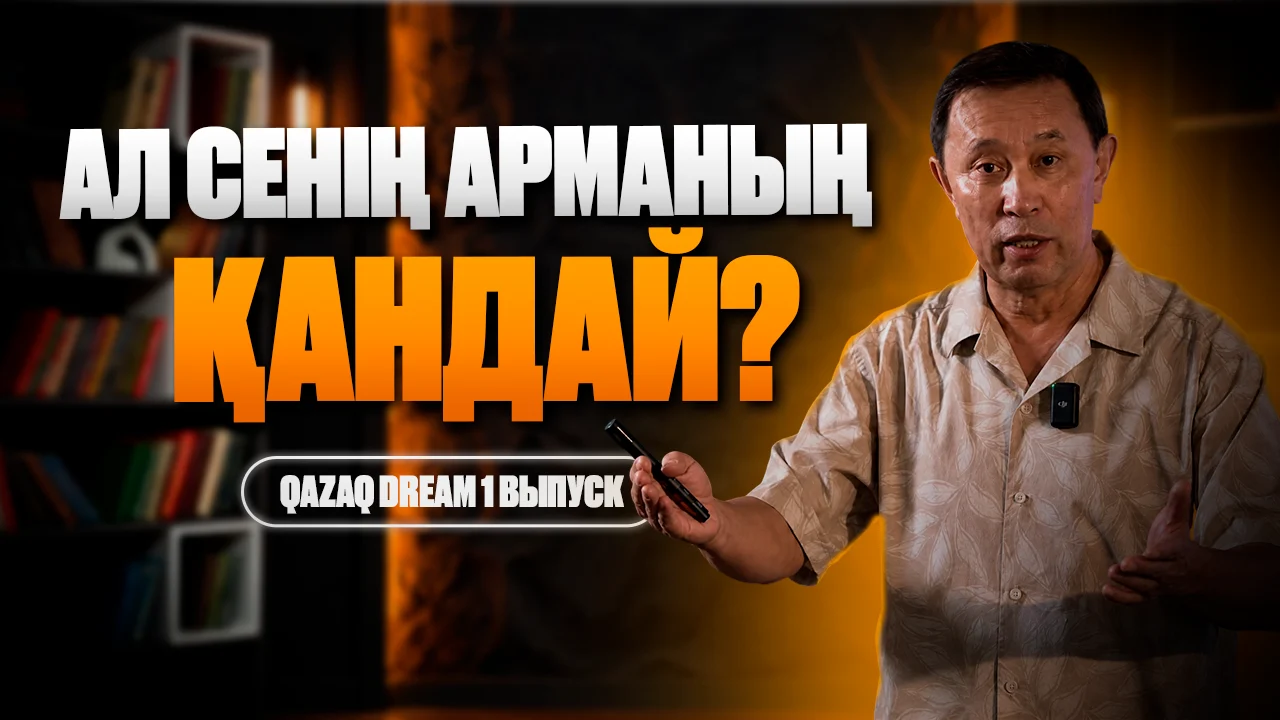 Изображение 3 для Формула казахстанской мечты: как снять сильное трехминутное кино и выиграть 3 миллиона тенге