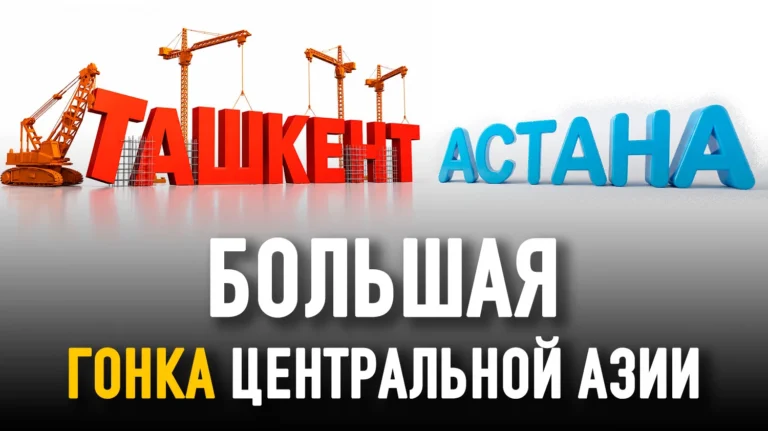 Узбекистан догоняет Казахстан: Ташкент нацелился на экономическое лидерство - изображение 1
