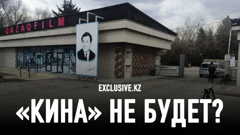 Бриллиантовая земля «Казахфильма»: национальную киностудию хотят превратить в развлекательный парк - изображение 1